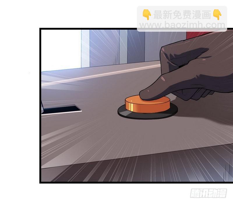 🍘我老婆是魔王大人 八十九 第3页