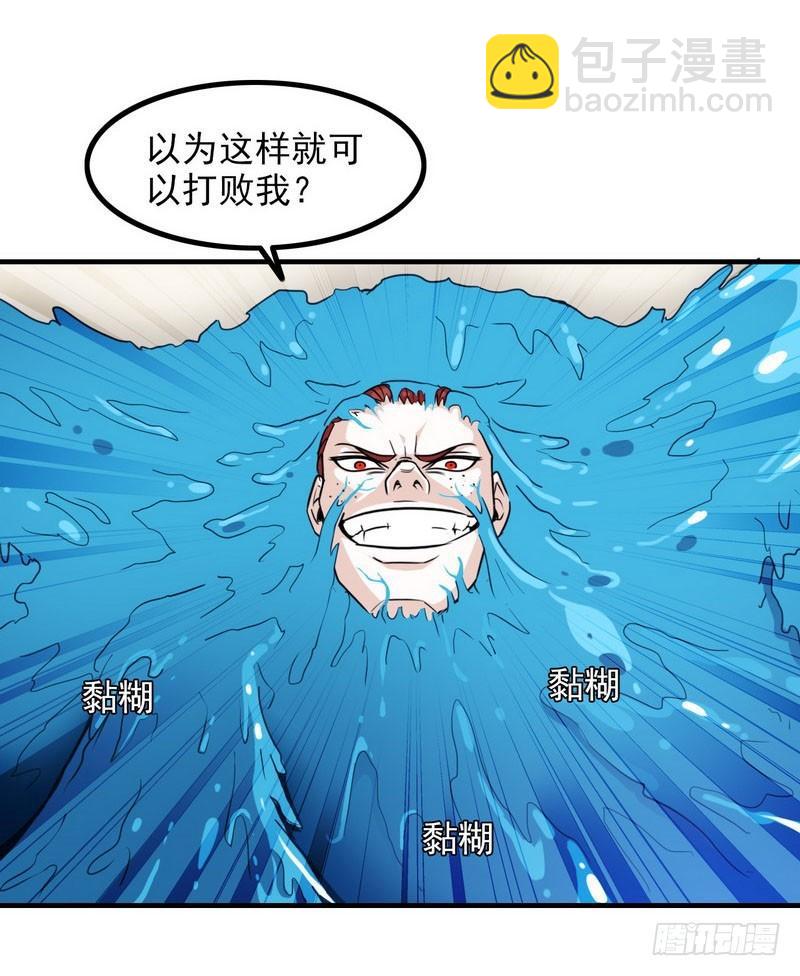 🍘我老婆是魔王大人 八十九 第32页