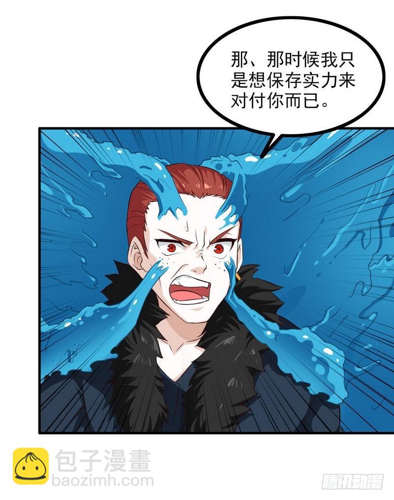 🍘我老婆是魔王大人 八十九 第47页
