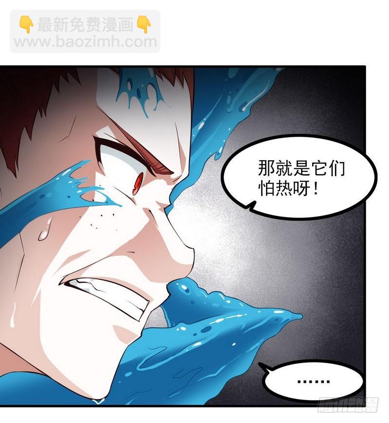 🍘我老婆是魔王大人 八十九 第49页