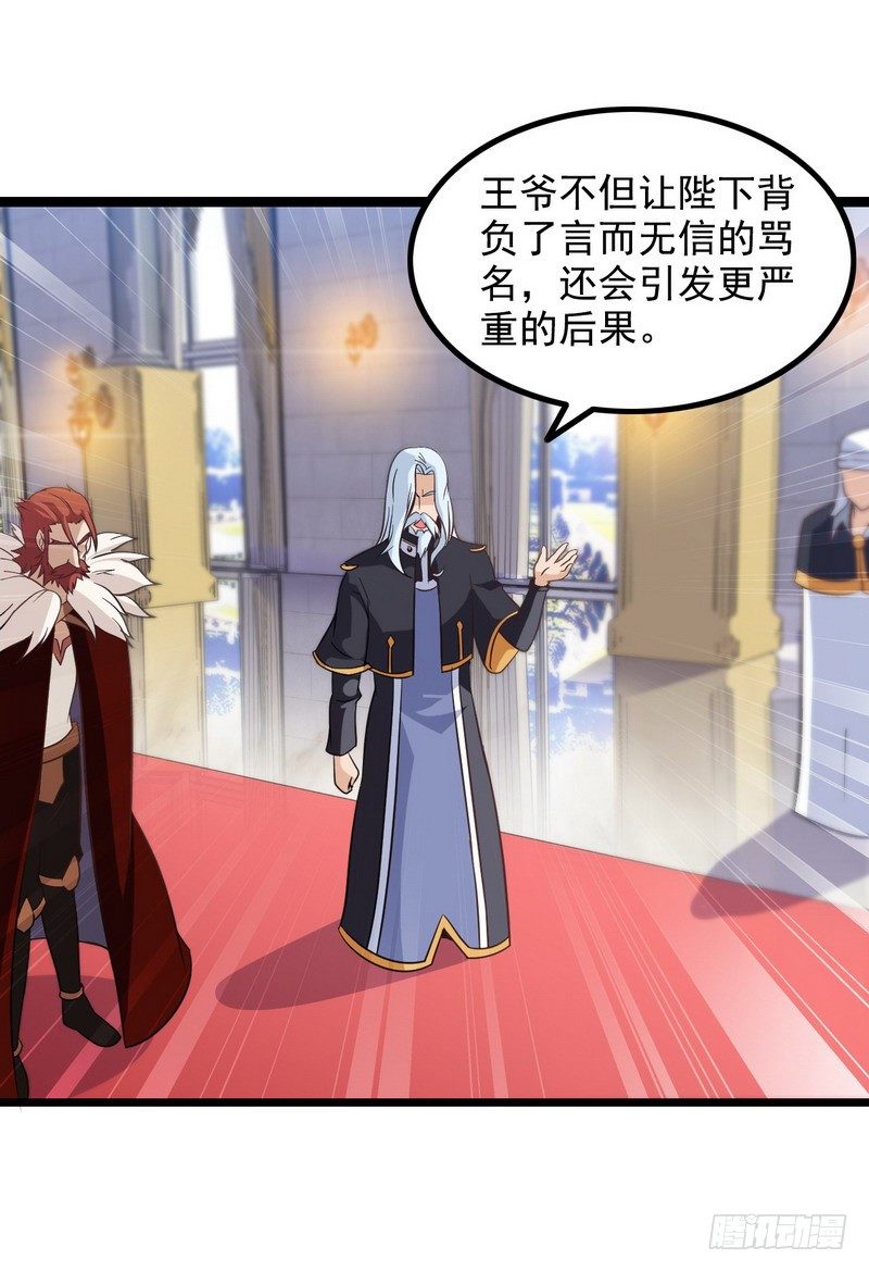 🍘我老婆是魔王大人 第十话 第1页
