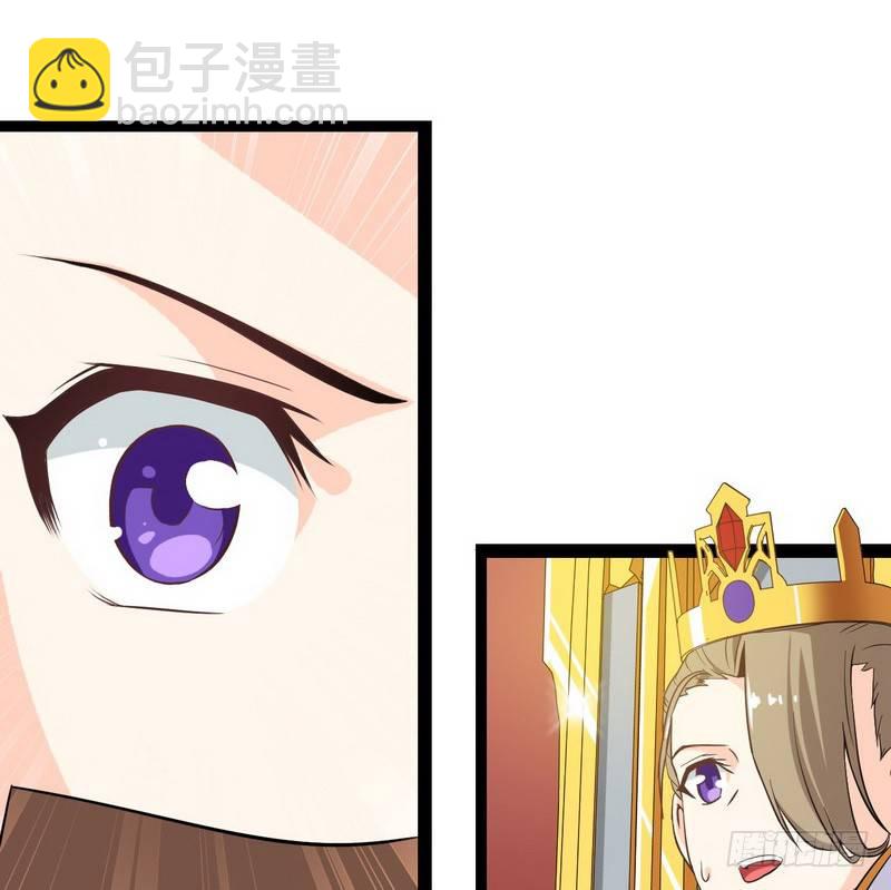 🍘我老婆是魔王大人 第十话 第15页