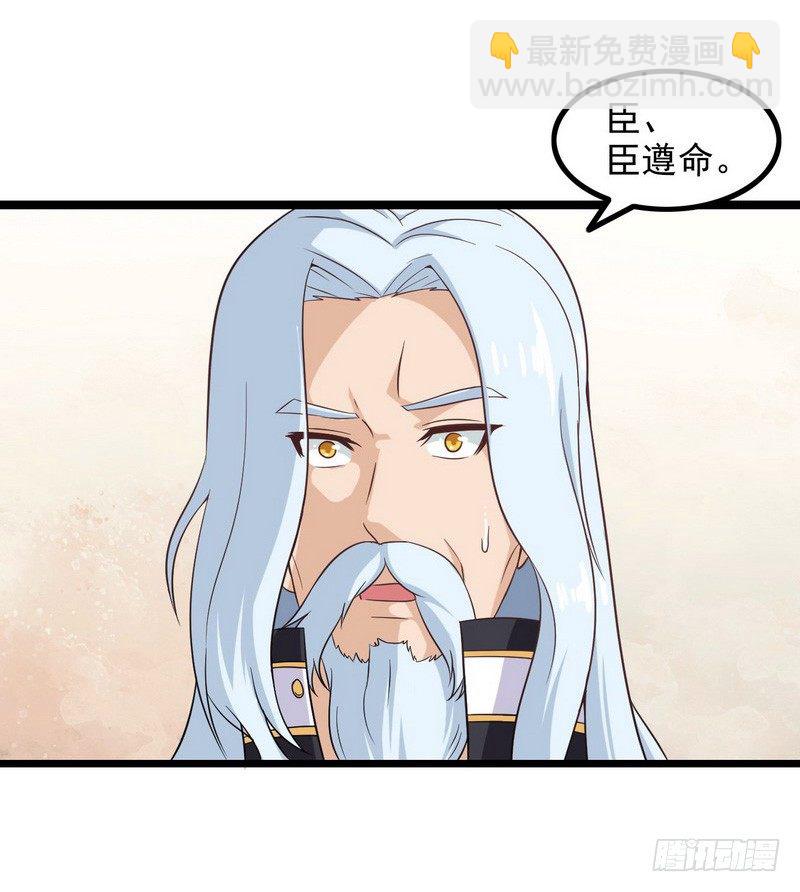 🍘我老婆是魔王大人 第十话 第21页