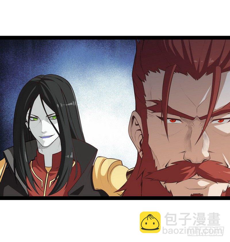 🍘我老婆是魔王大人 第十话 第22页