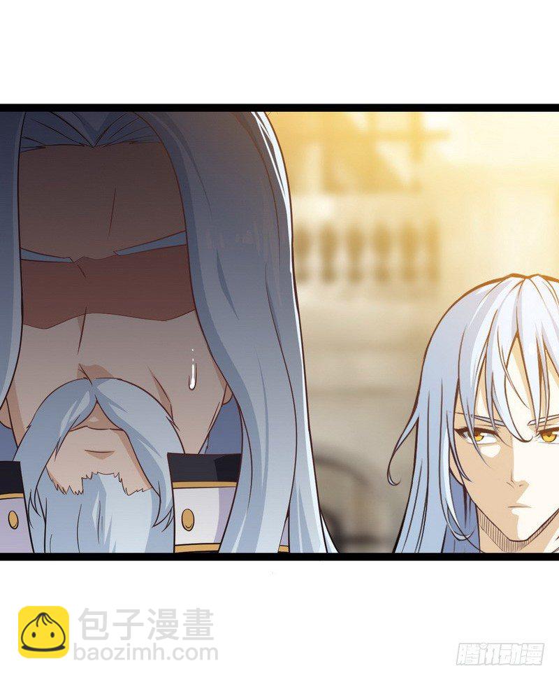 🍘我老婆是魔王大人 第十话 第23页