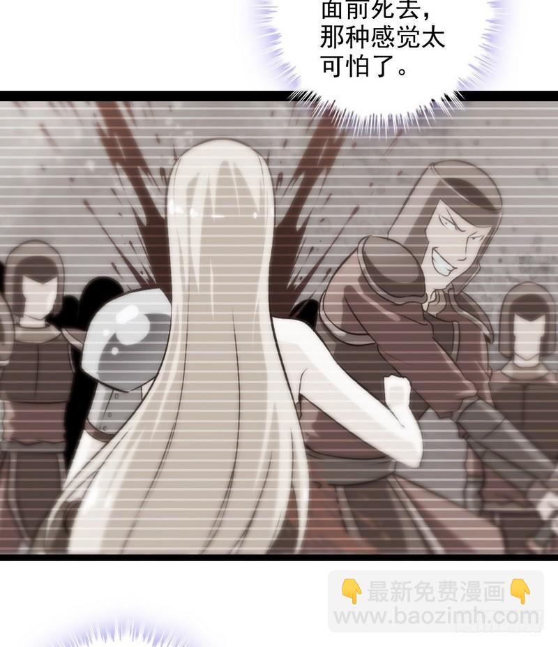 🍘我老婆是魔王大人 第十话 第33页