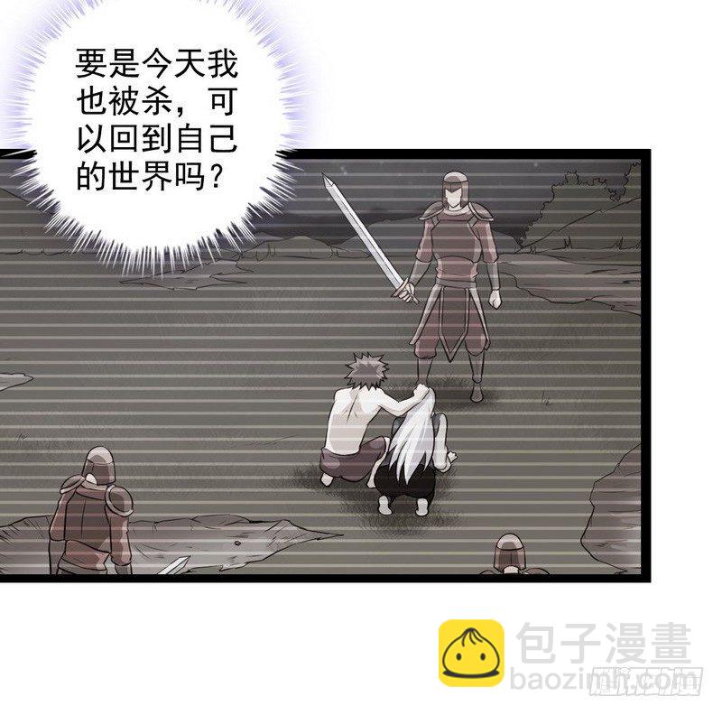 🍘我老婆是魔王大人 第十话 第34页
