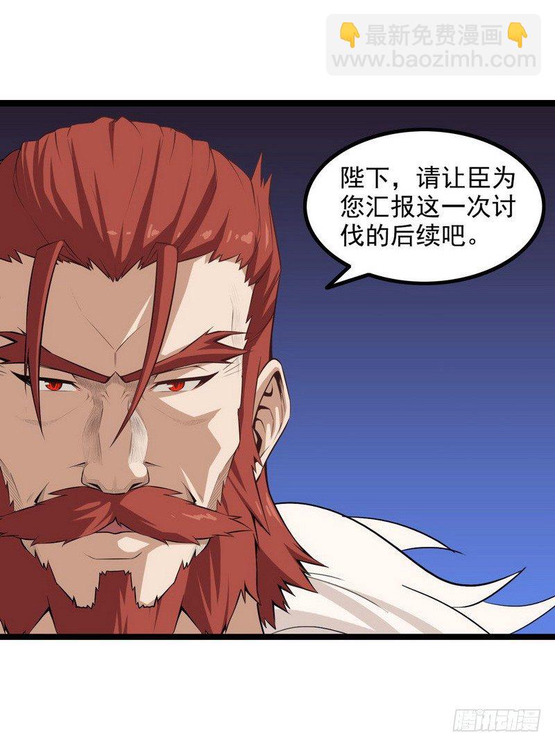 🍘我老婆是魔王大人 第十话 第5页