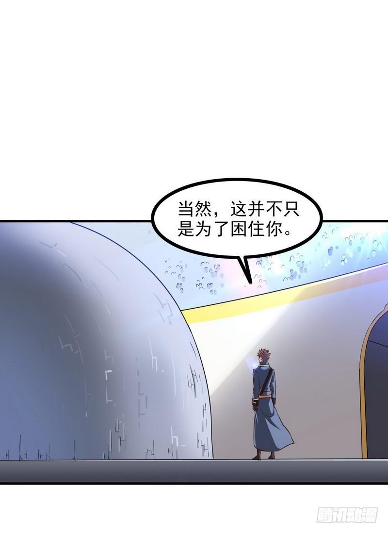 🍘我老婆是魔王大人 九十一 第1页