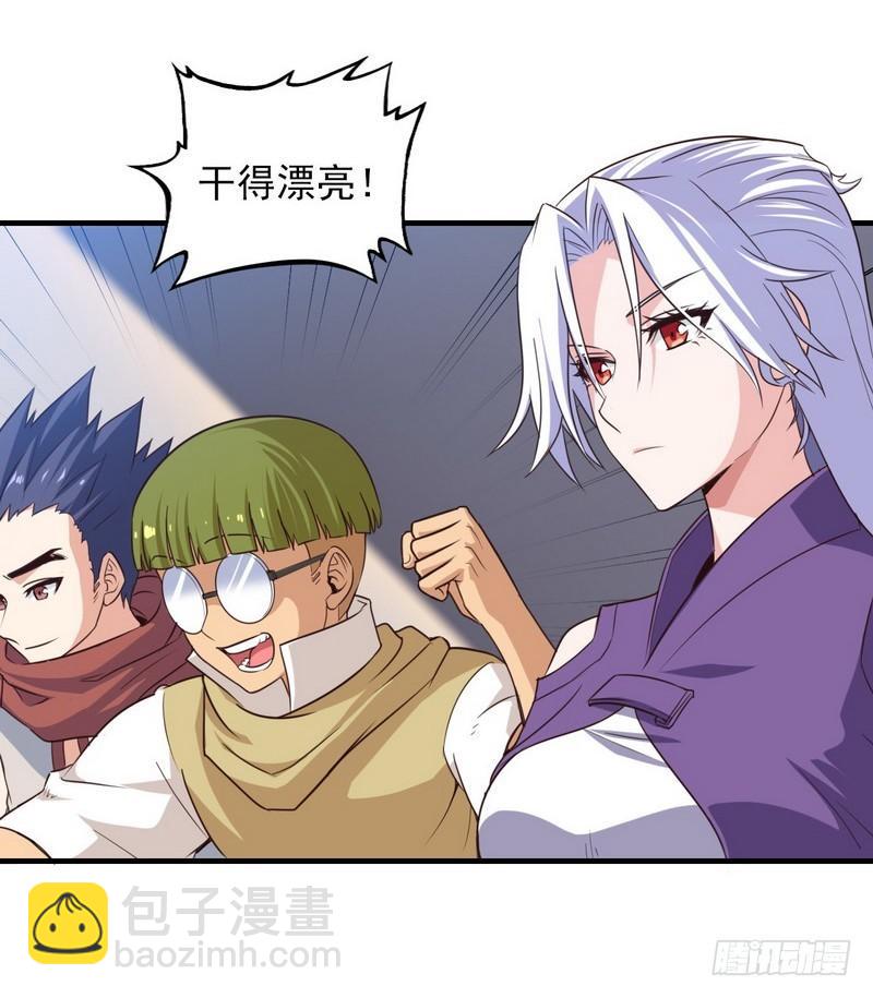 🍘我老婆是魔王大人 九十一 第14页