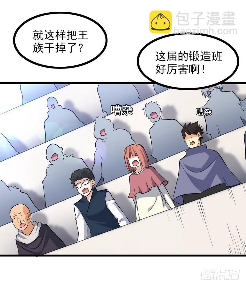 🍘我老婆是魔王大人 九十一 第16页