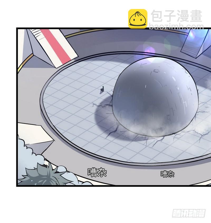 🍘我老婆是魔王大人 九十一 第18页