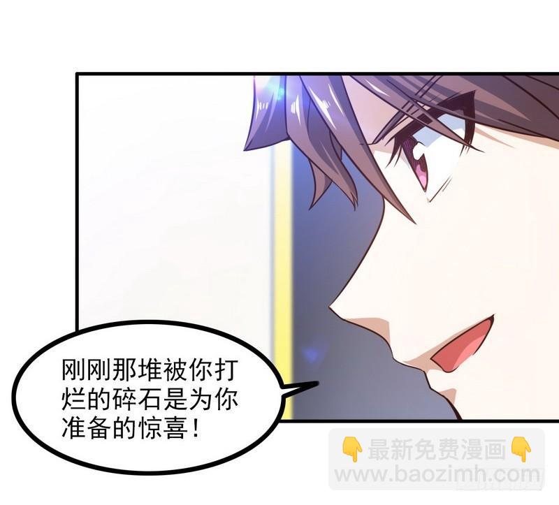 🍘我老婆是魔王大人 九十一 第2页