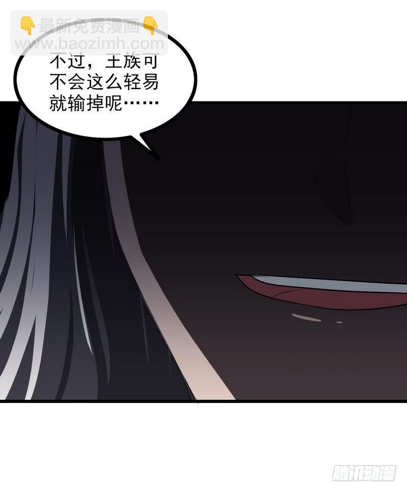 🍘我老婆是魔王大人 九十一 第21页