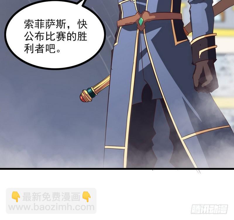 🍘我老婆是魔王大人 九十一 第27页