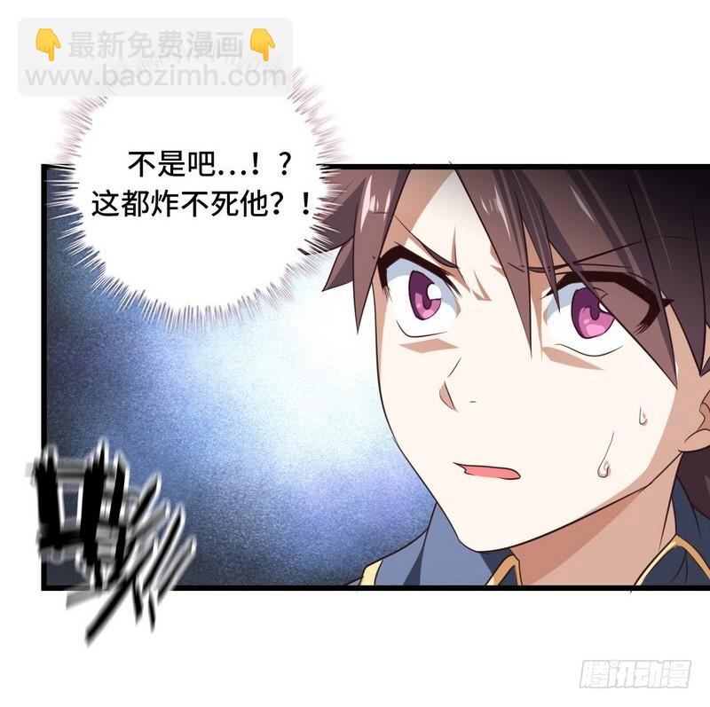 🍘我老婆是魔王大人 九十一 第31页