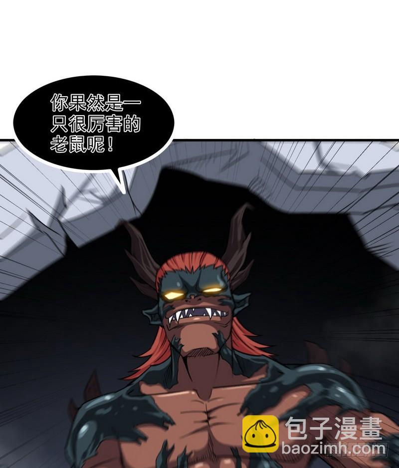 🍘我老婆是魔王大人 九十一 第34页