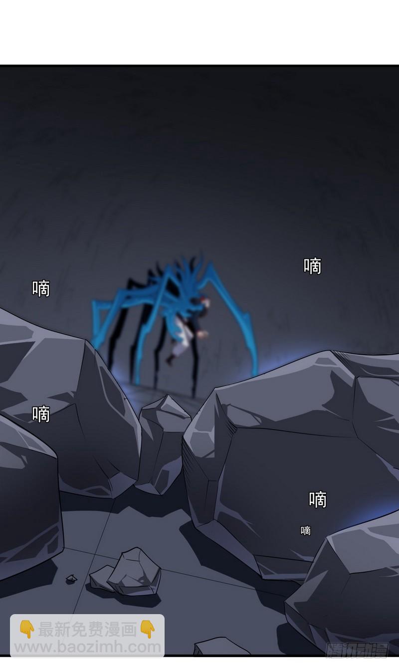🍘我老婆是魔王大人 九十一 第4页