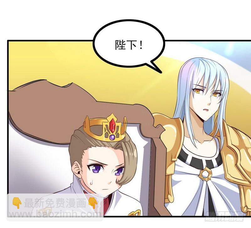 🍘我老婆是魔王大人 九十一 第40页