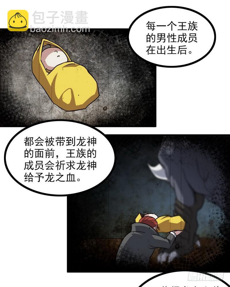 🍘我老婆是魔王大人 九十一 第44页