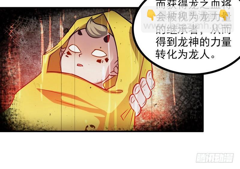🍘我老婆是魔王大人 九十一 第45页