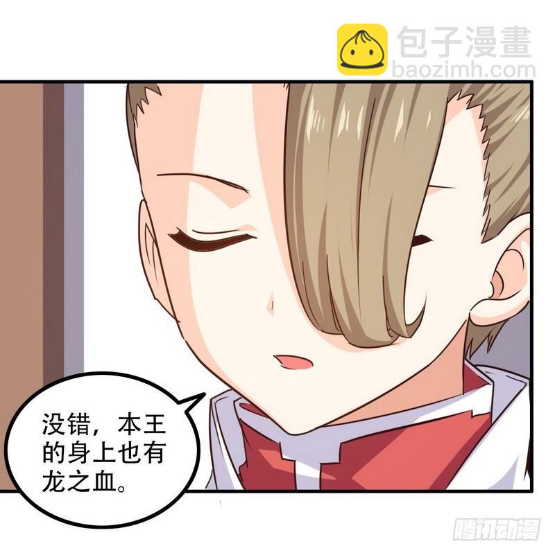 🍘我老婆是魔王大人 九十一 第47页