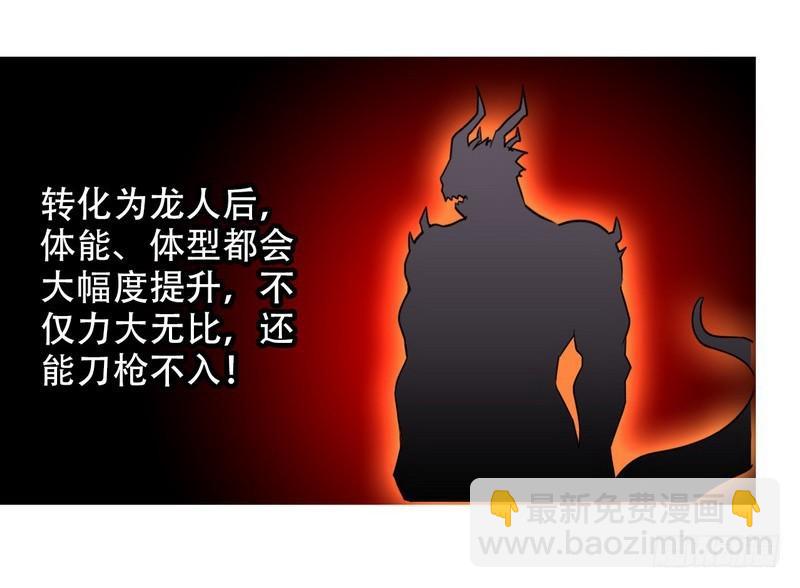 🍘我老婆是魔王大人 九十一 第48页
