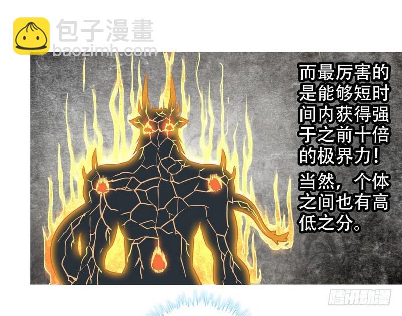 🍘我老婆是魔王大人 九十一 第49页