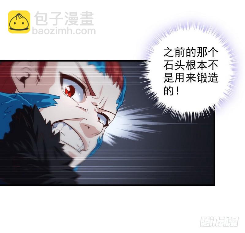 🍘我老婆是魔王大人 九十一 第6页