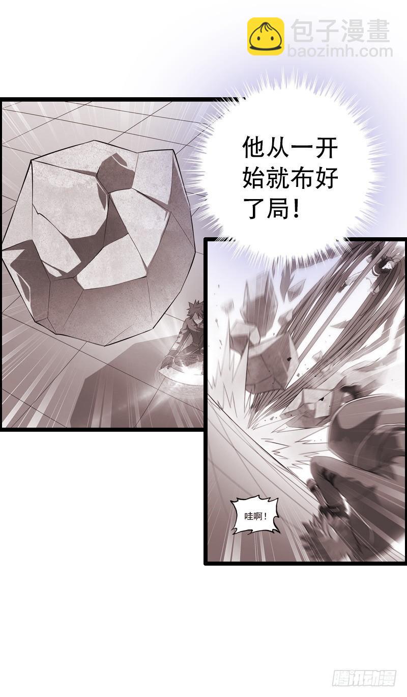 🍘我老婆是魔王大人 九十一 第7页