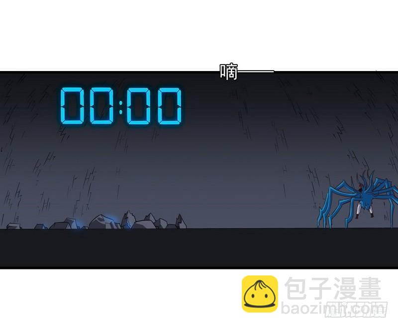 🍘我老婆是魔王大人 九十一 第8页