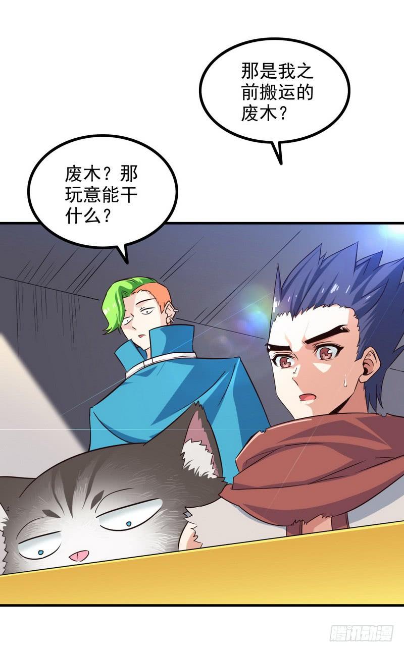 🍘我老婆是魔王大人 九十三 第1页