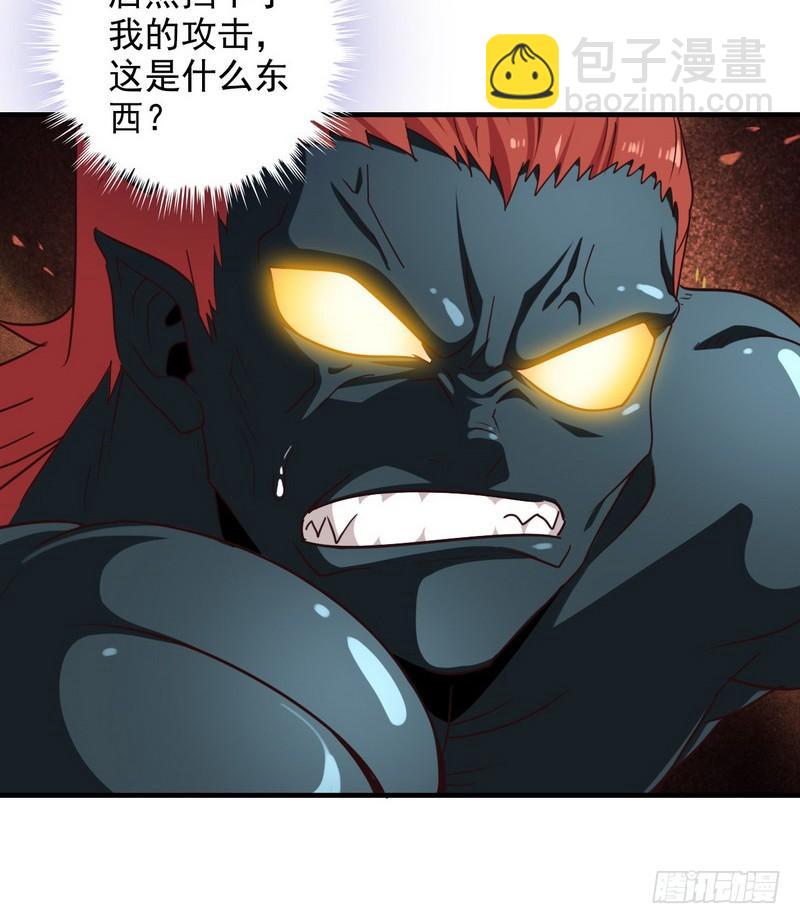 🍘我老婆是魔王大人 九十三 第10页