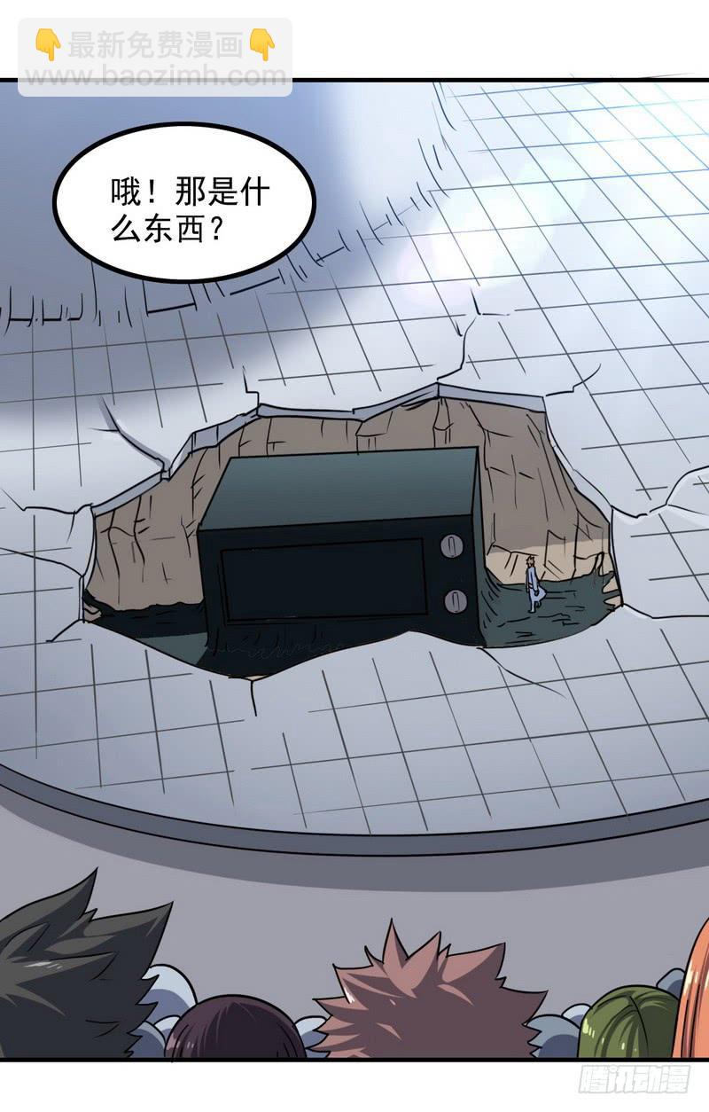 🍘我老婆是魔王大人 九十三 第13页