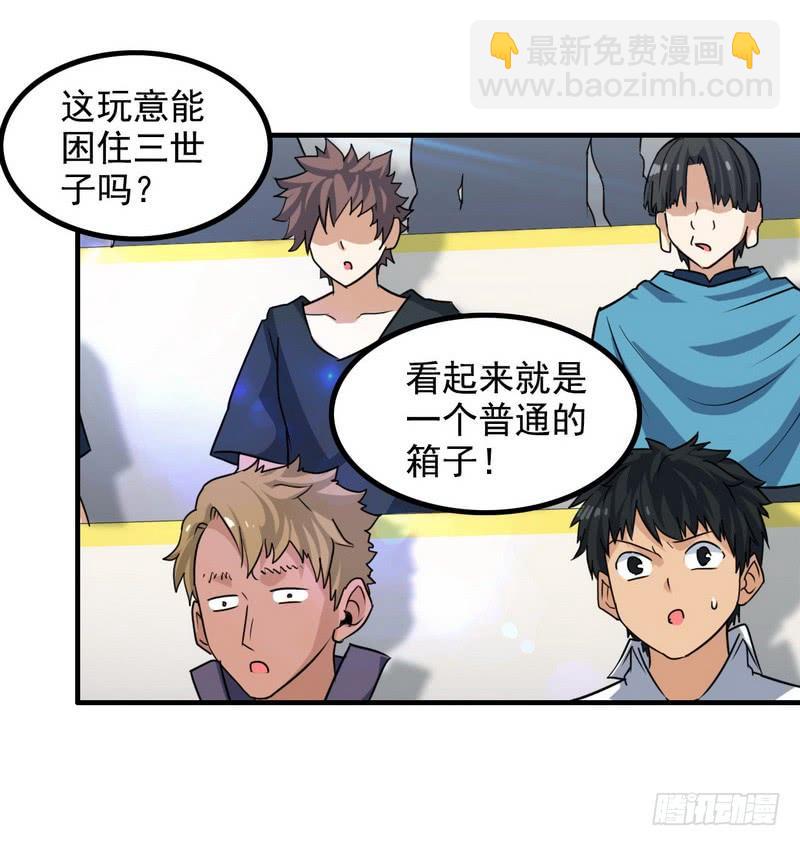 🍘我老婆是魔王大人 九十三 第14页