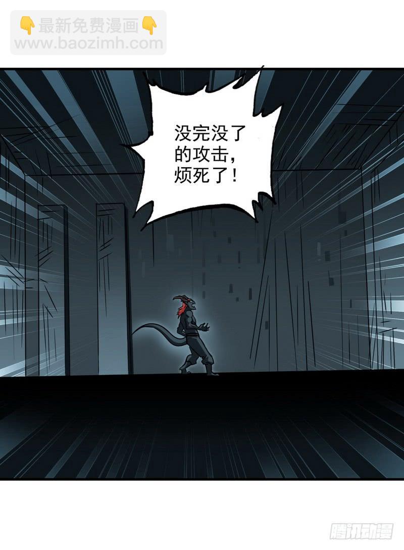 🍘我老婆是魔王大人 九十三 第15页