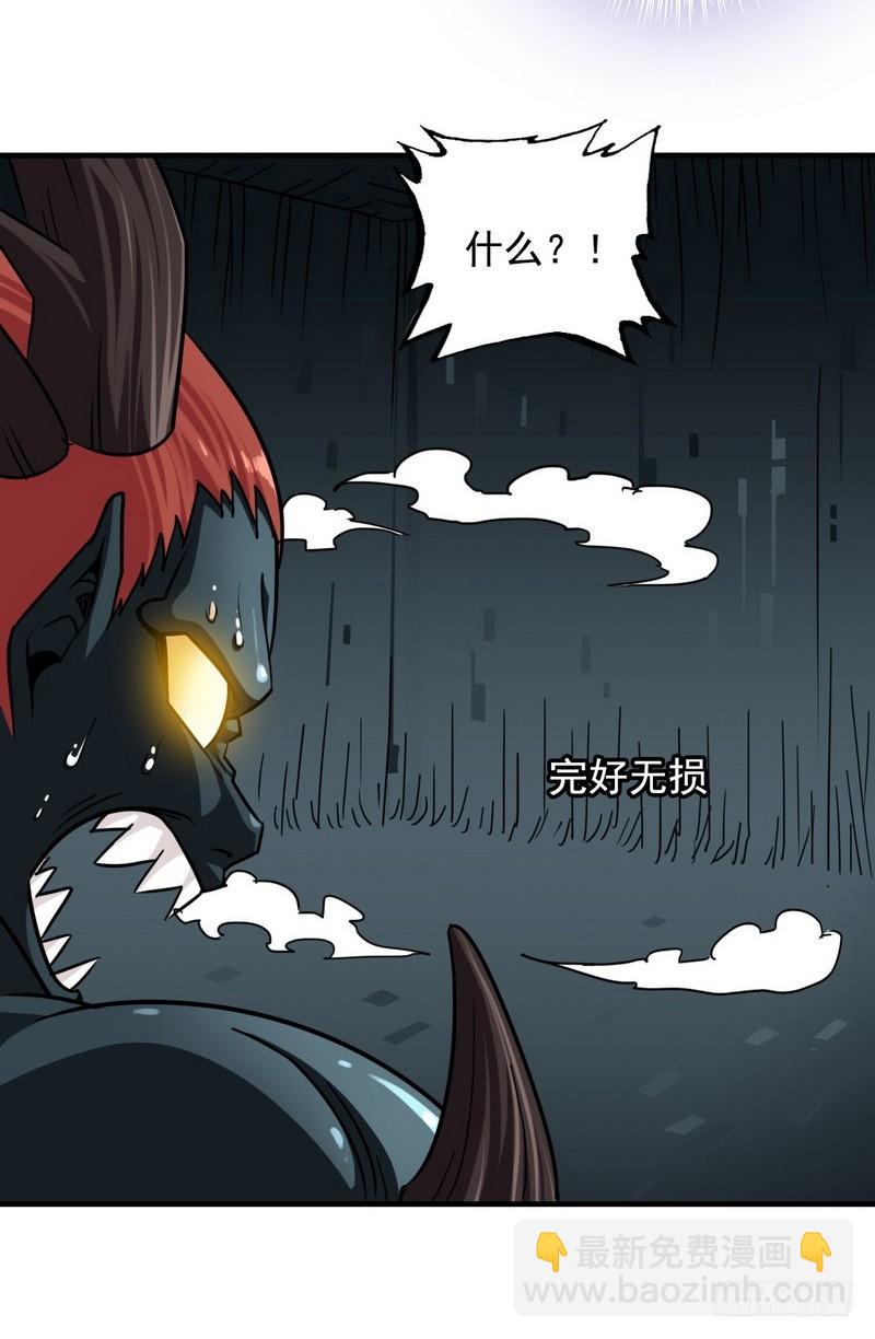 🍘我老婆是魔王大人 九十三 第22页