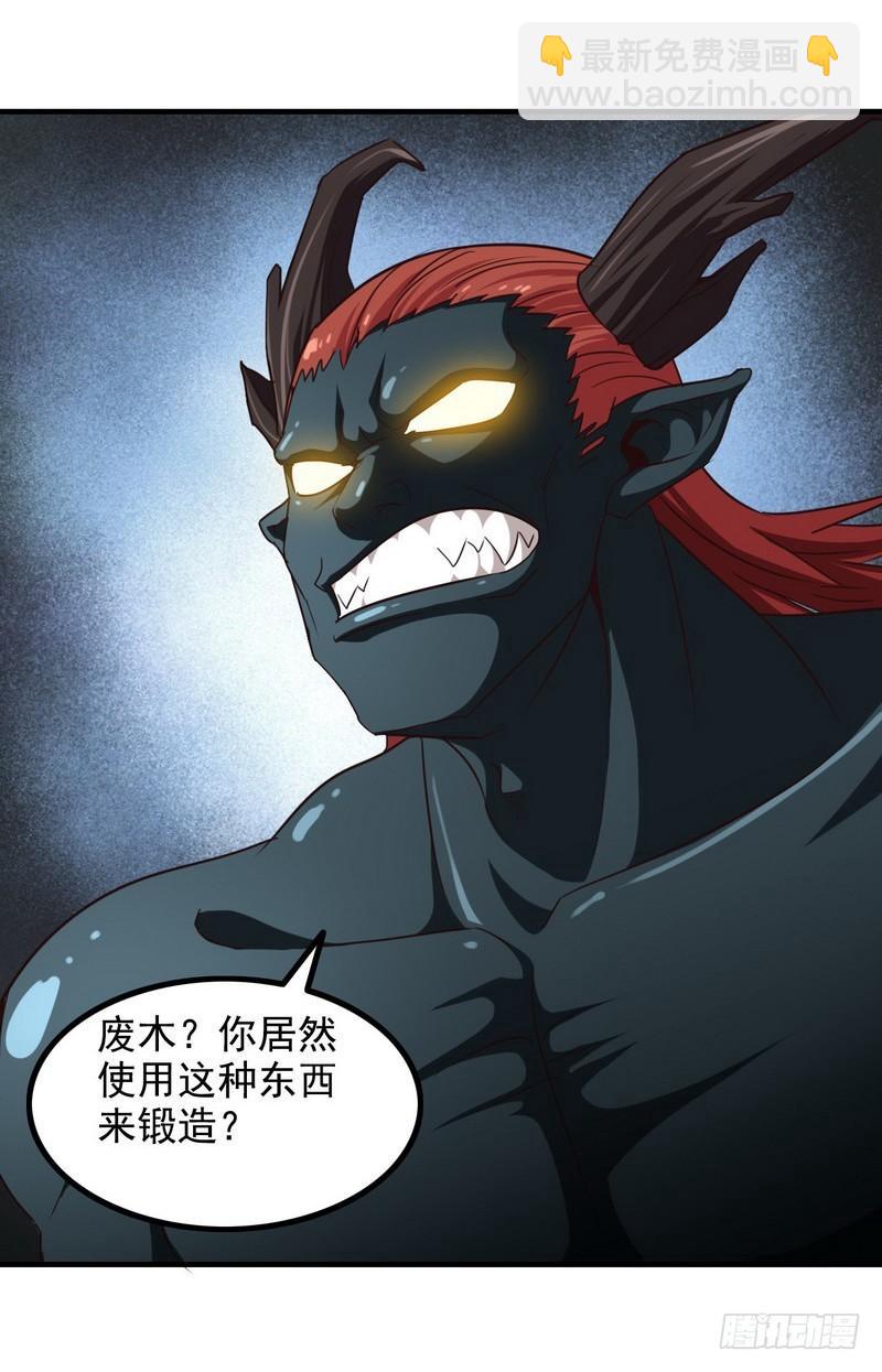🍘我老婆是魔王大人 九十三 第24页
