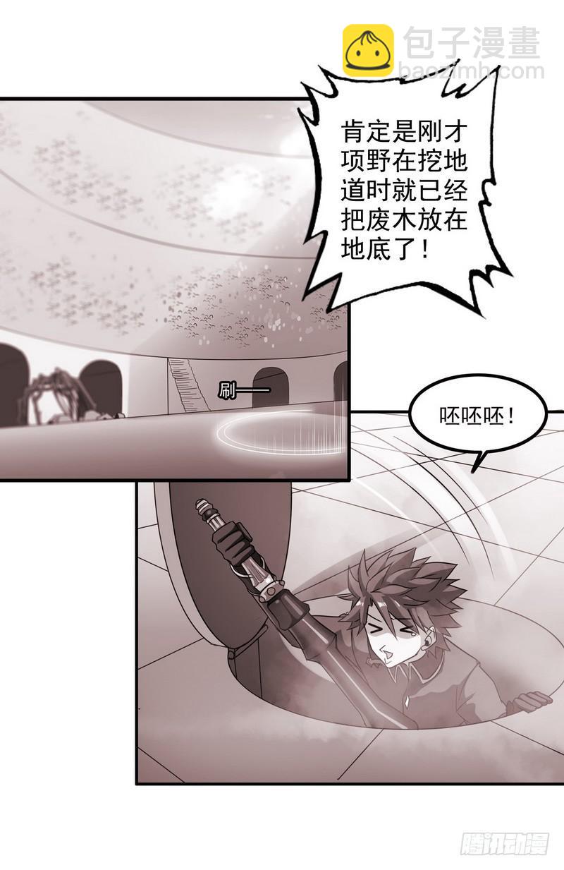 🍘我老婆是魔王大人 九十三 第27页