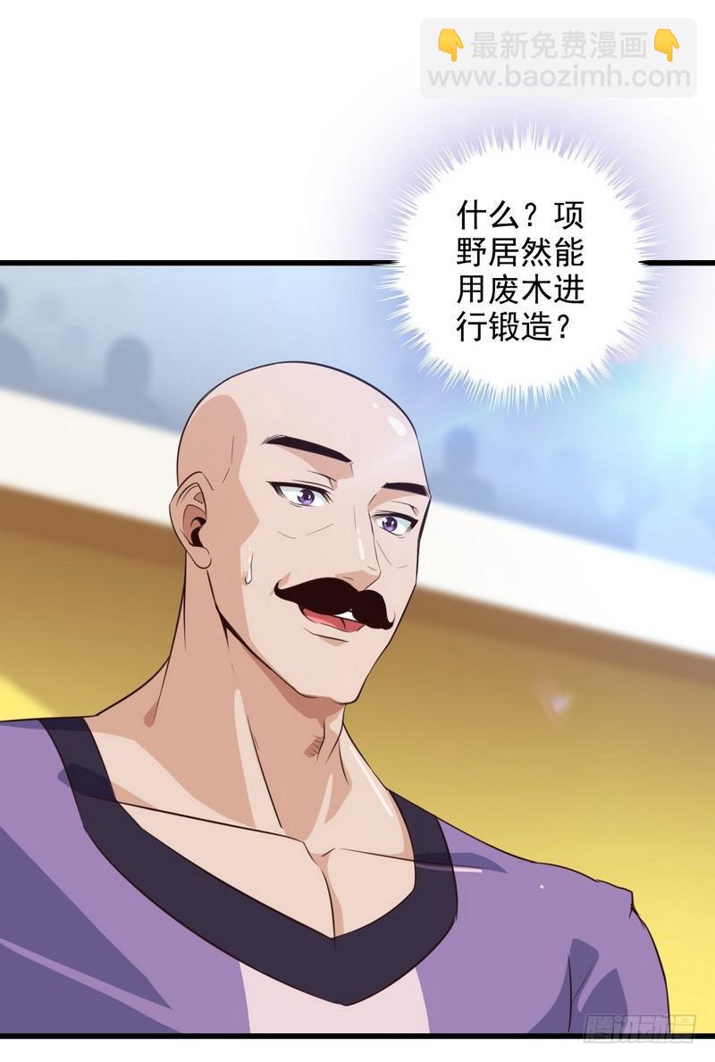 🍘我老婆是魔王大人 九十三 第28页