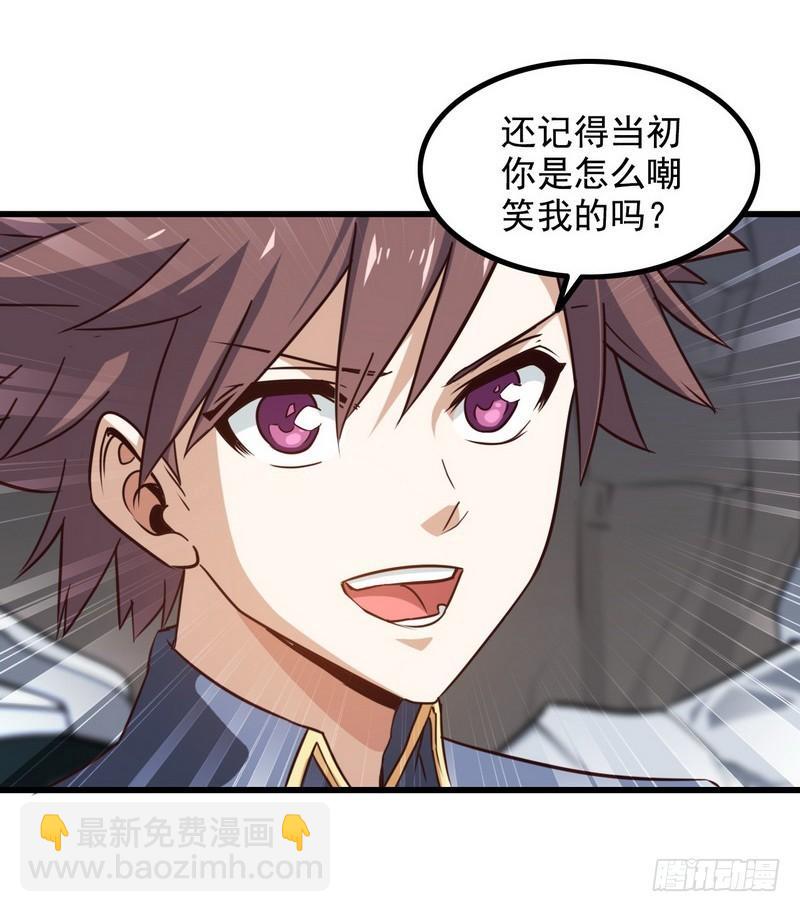 🍘我老婆是魔王大人 九十三 第32页
