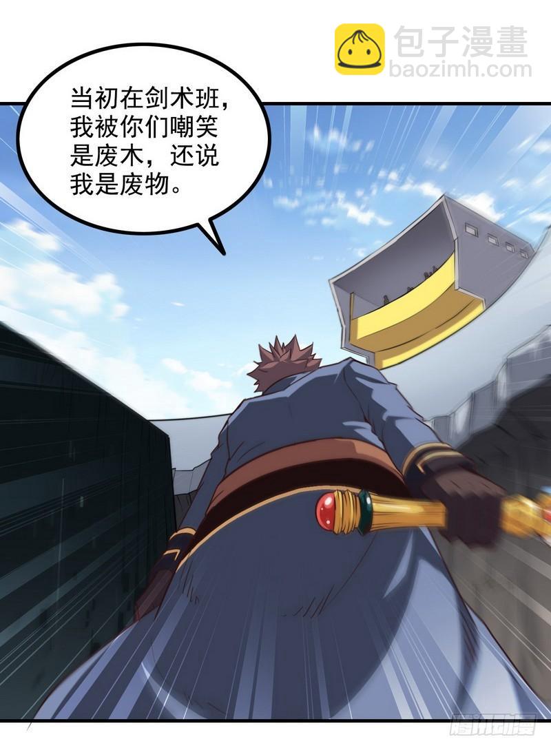 🍘我老婆是魔王大人 九十三 第33页