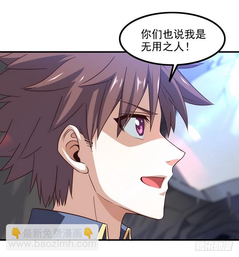 🍘我老婆是魔王大人 九十三 第38页