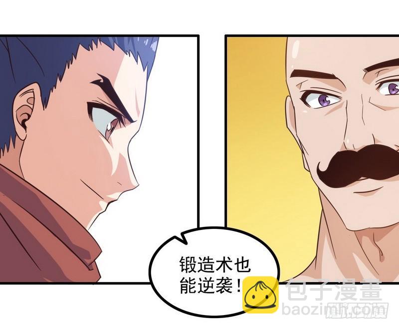 🍘我老婆是魔王大人 九十三 第41页