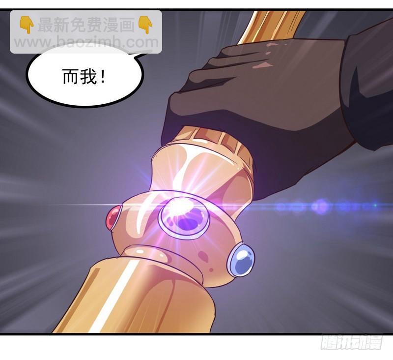 🍘我老婆是魔王大人 九十三 第42页