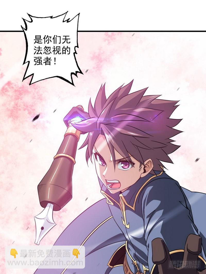 🍘我老婆是魔王大人 九十三 第43页