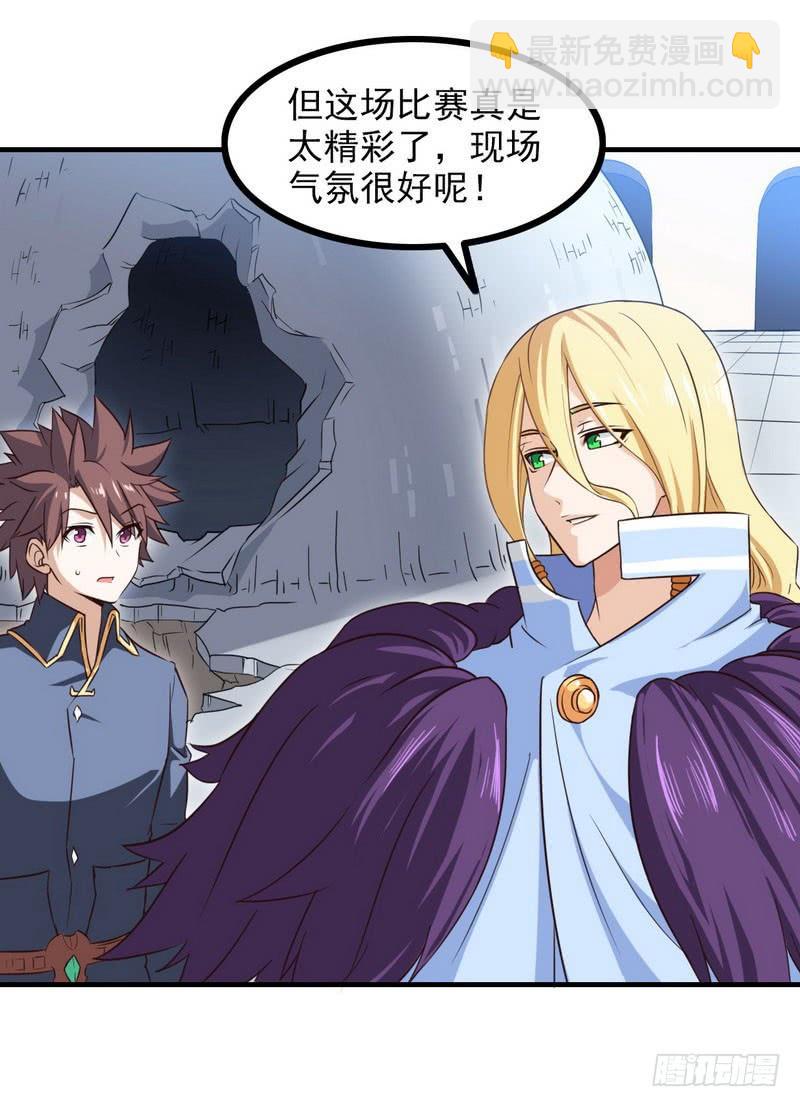 🍘我老婆是魔王大人 九十五 第10页