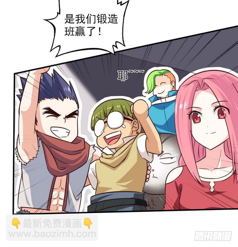 🍘我老婆是魔王大人 九十五 第18页