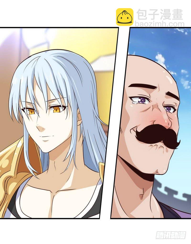 🍘我老婆是魔王大人 九十五 第20页