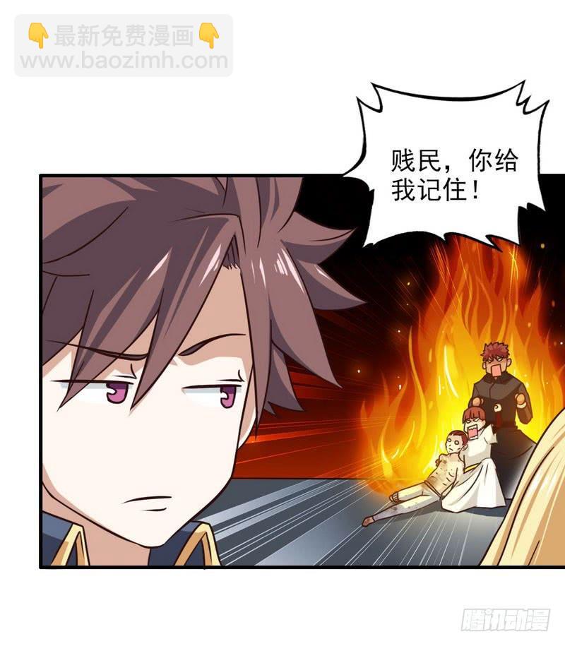 🍘我老婆是魔王大人 九十五 第22页